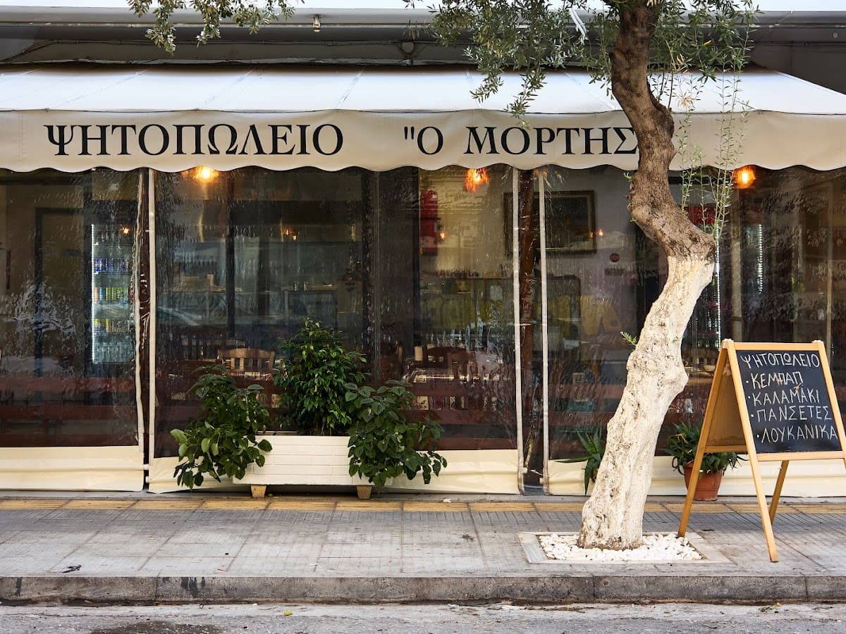 Ο Μόρτης