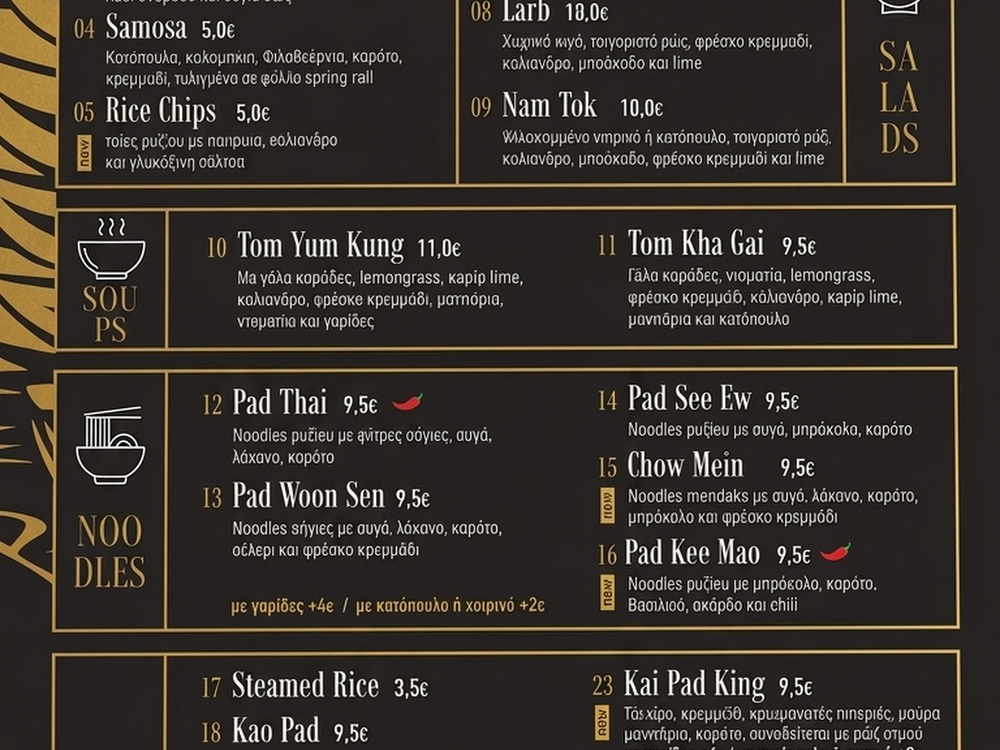 Siam Thai Food 4