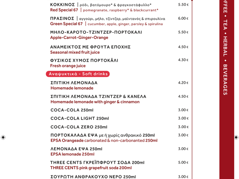 Cafe Bar 67 4